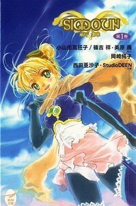 《simoun 祈舞》