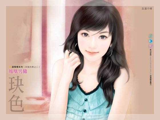 凤凰男佣（与龙共舞之二）