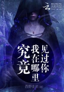 （日韩同人）究竟，我在哪里见过你