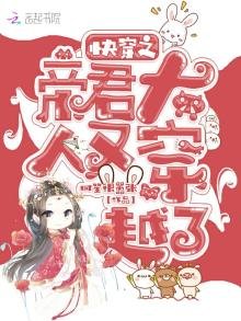 《快穿之帝君大人又穿越了》