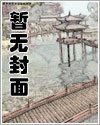 碧血收美傳
