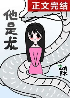 《失踪的男朋友回来了》